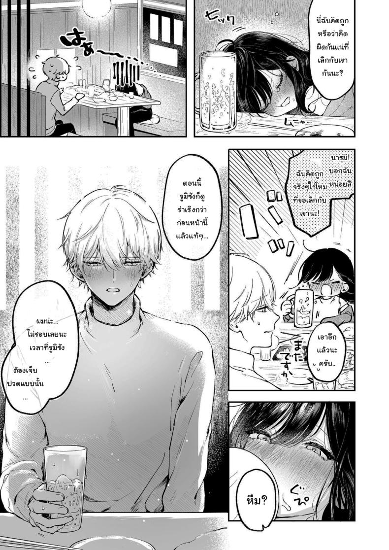 โดจิน ฉันอยากได้ครั้งแรกของนาย